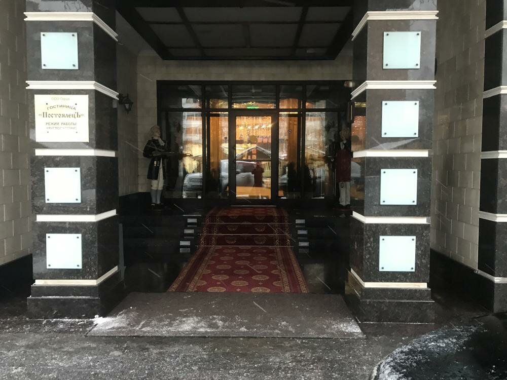 Гостиница ПостоялецЪ Одинцово-90